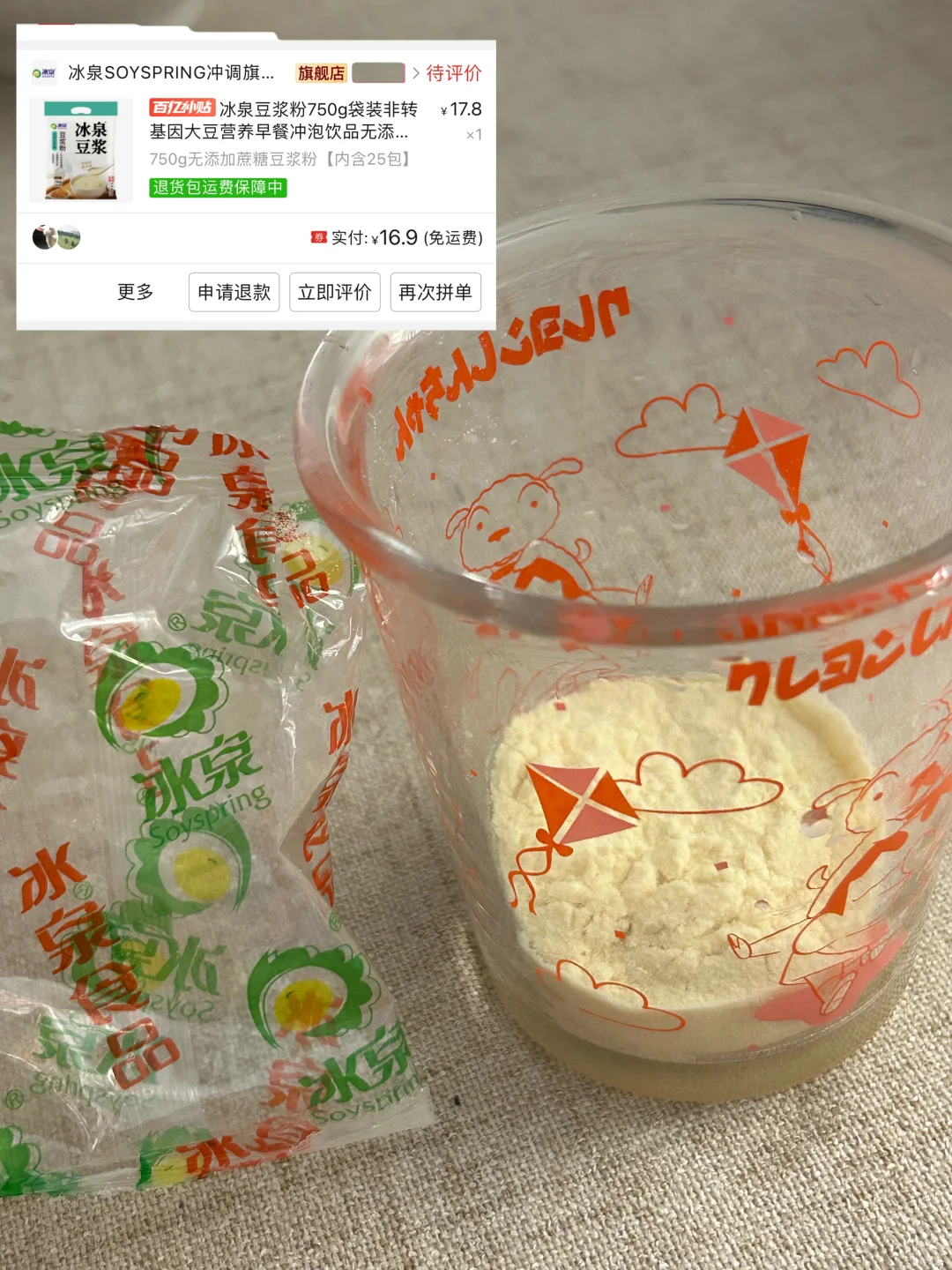 ?Pxx健康 好喝 冲泡饮料 ?