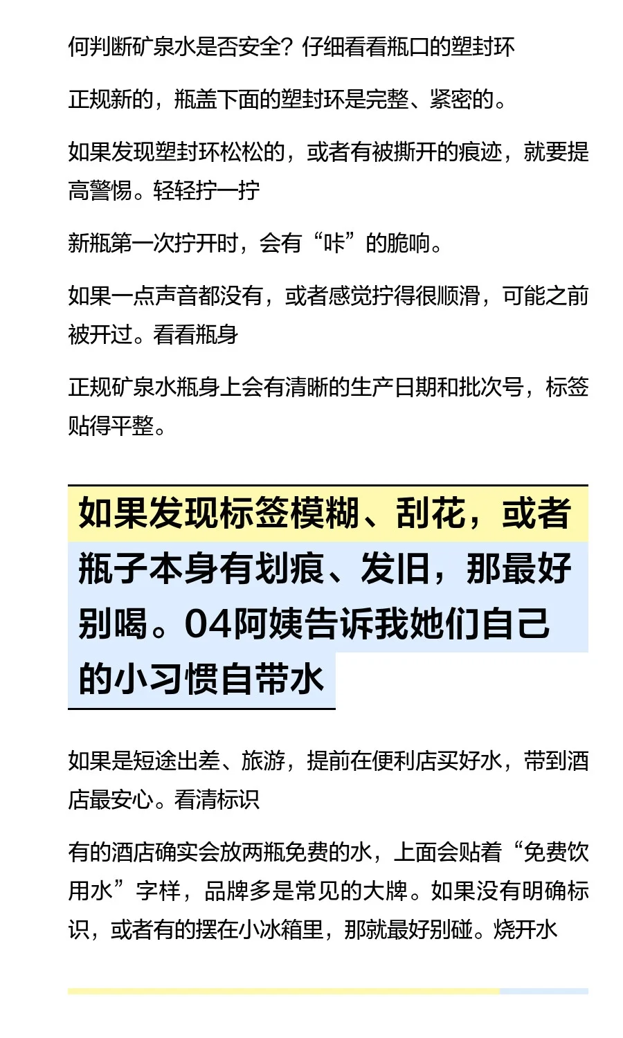 被辞保洁员揭：宾馆