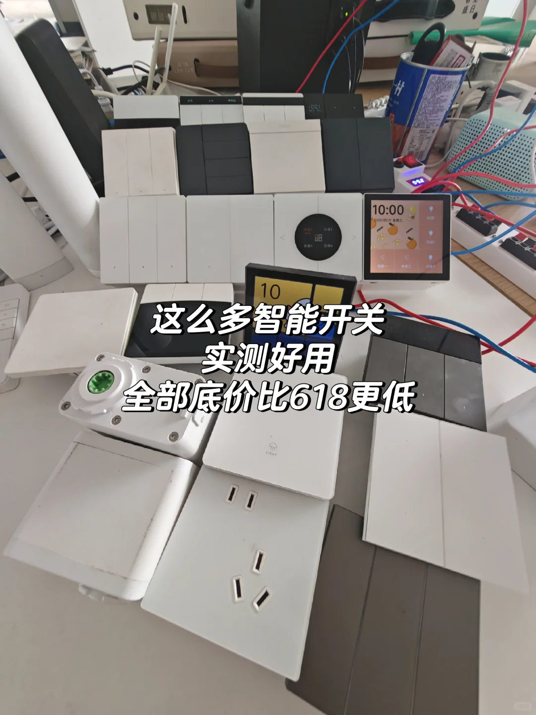 想做全屋智能，这样太省钱了