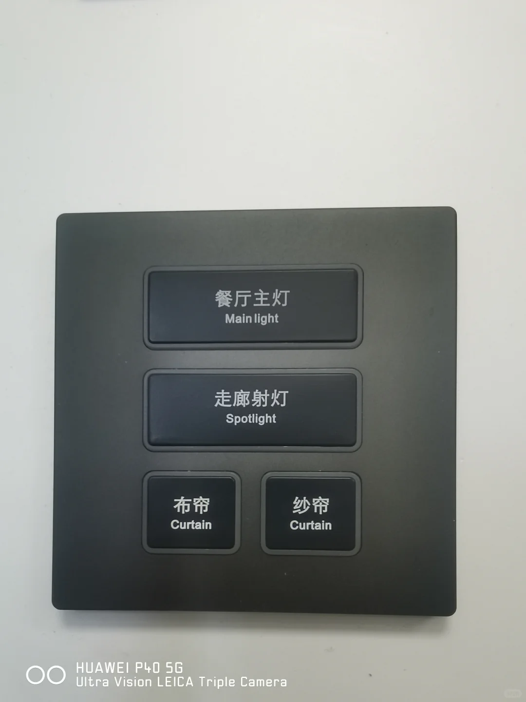 思德克智能科技