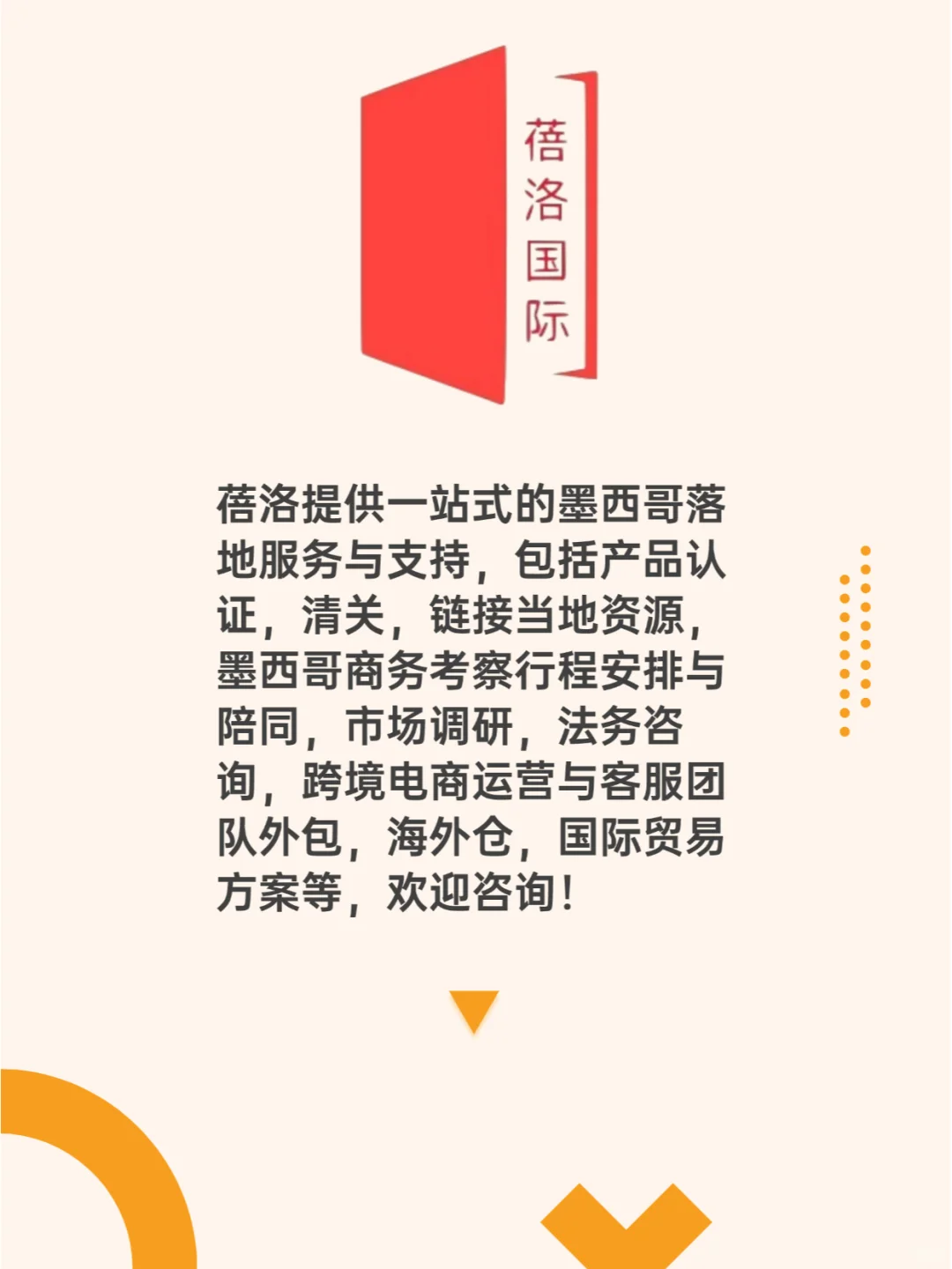 墨西哥关税新政：服装业如何应对？