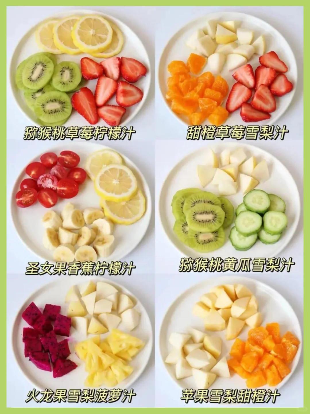 逆袭?健康养生?水果 ??