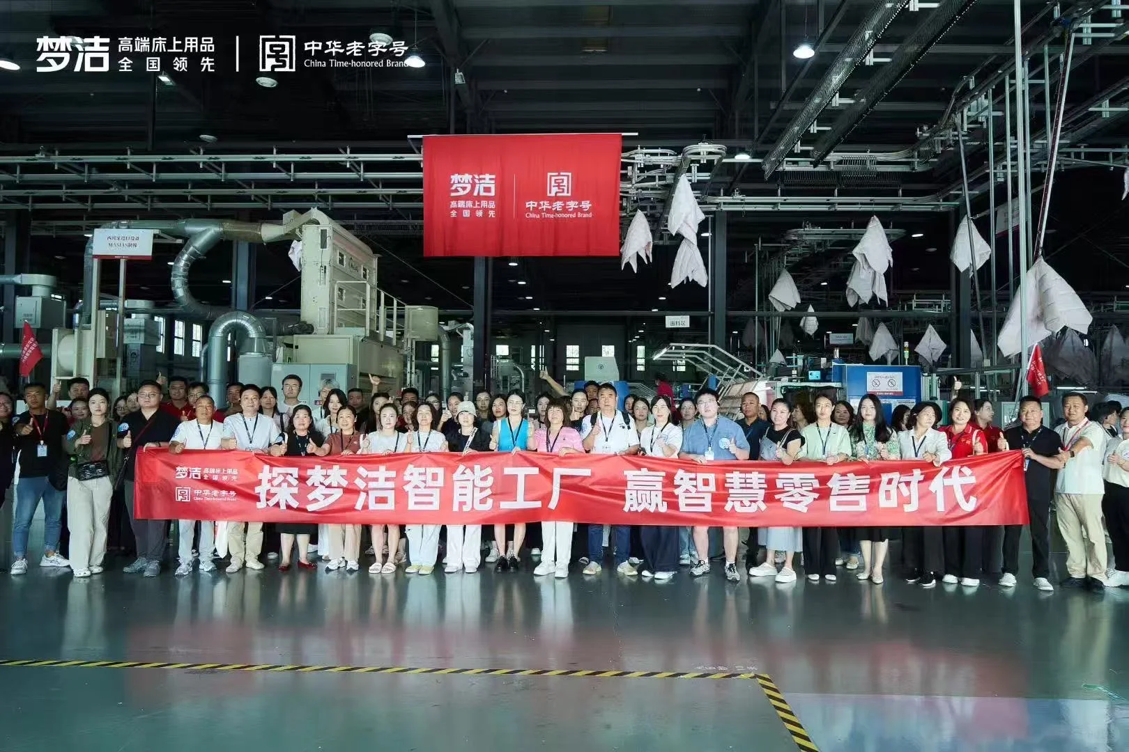 探秘国家级智能工厂?！