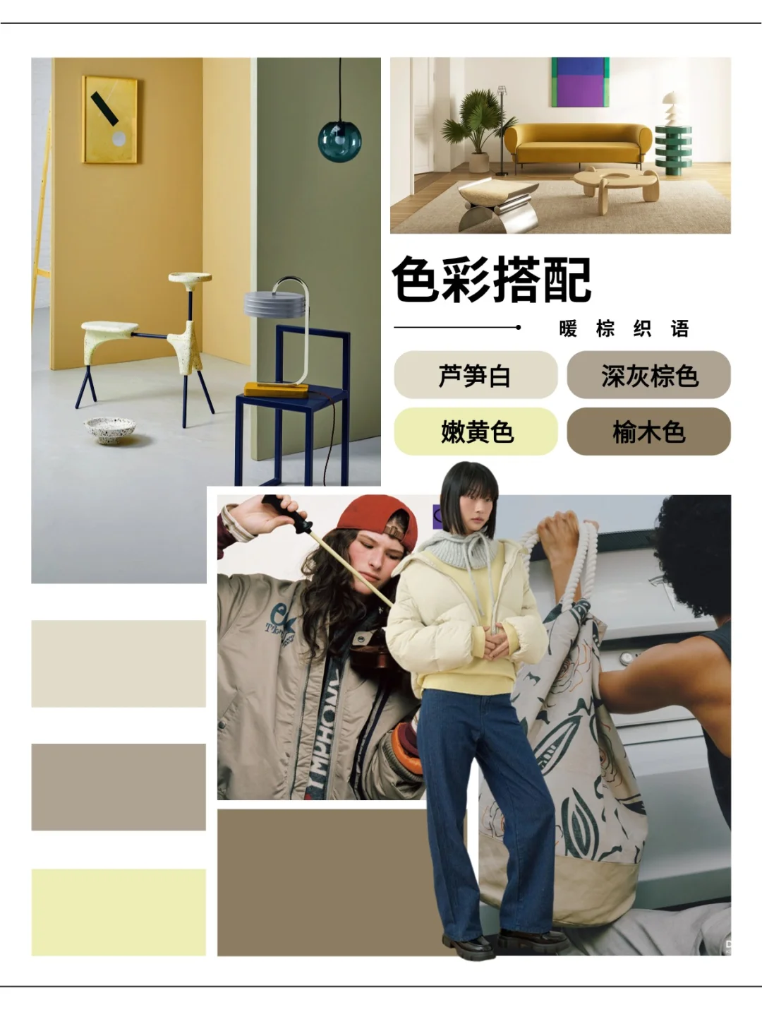 2026秋冬羽绒色彩趋势，一篇全搞定！?