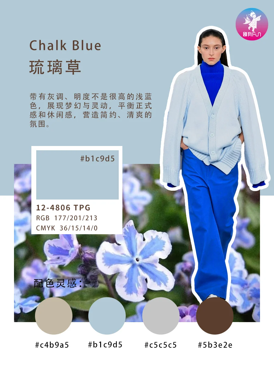 2025秋冬时尚流行色美到窒息，谁穿谁高级！