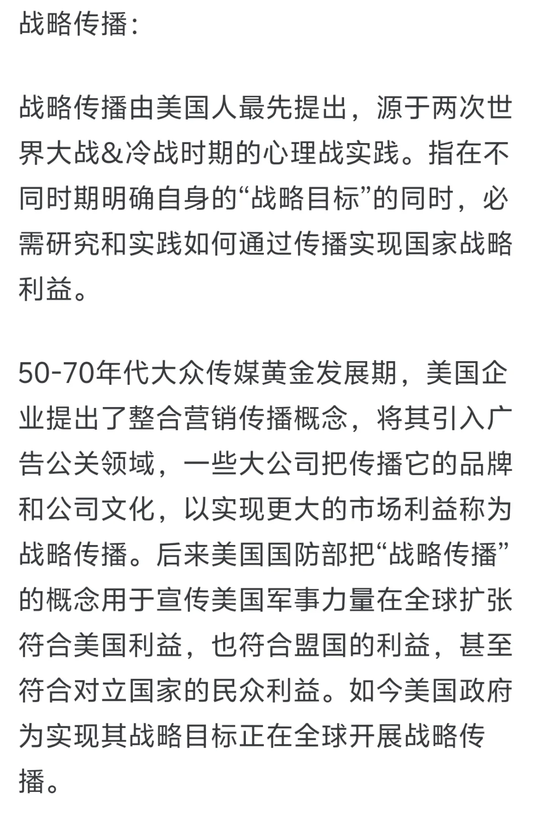 名册解释【国际传播篇】