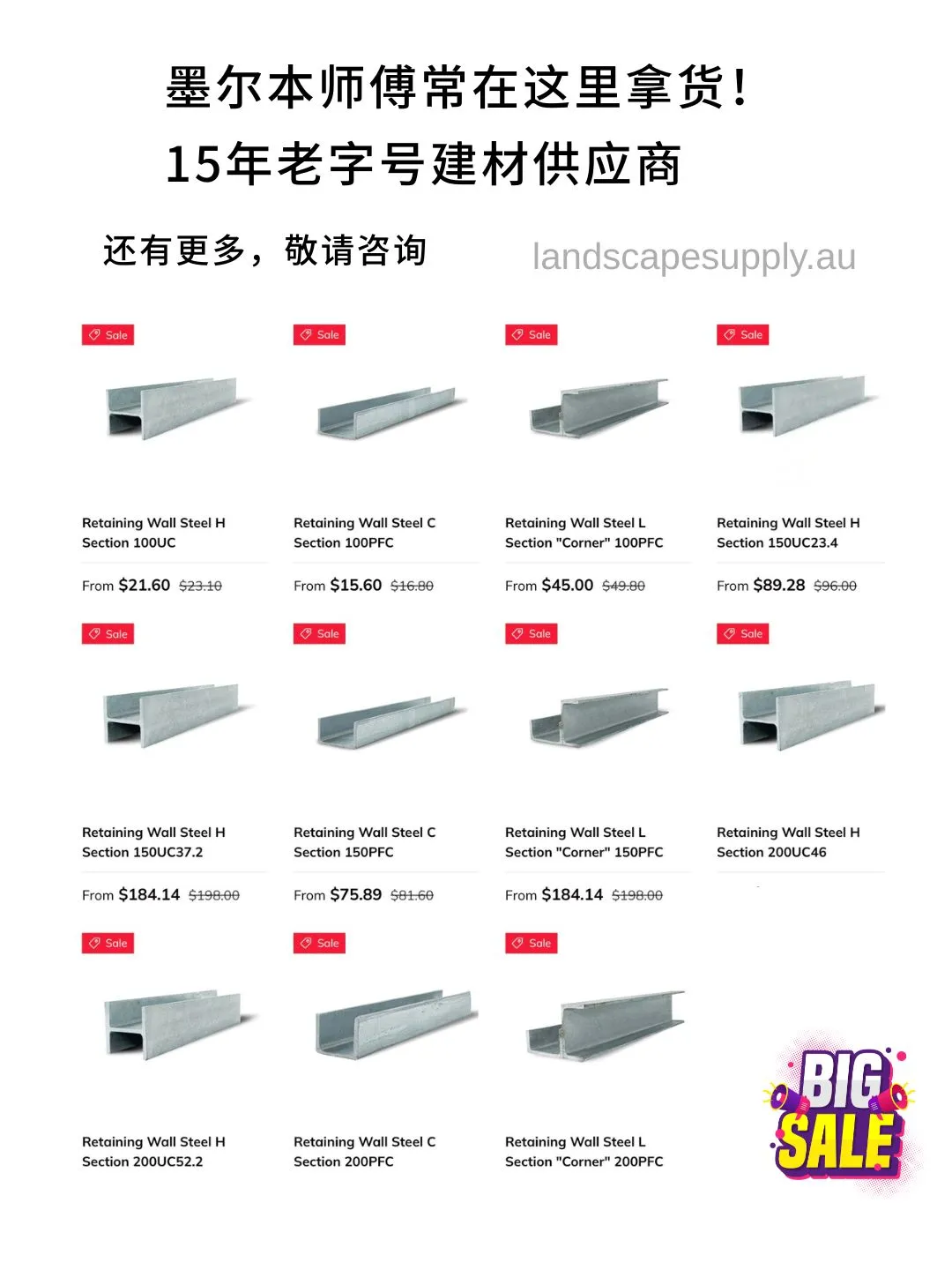 墨尔本师傅常在这里拿货！15年建材供应商