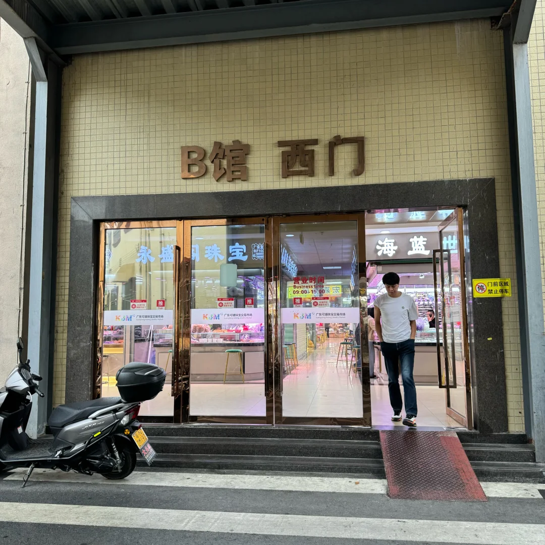 小白去可塘珠宝市场怎么拿货,看完变老手