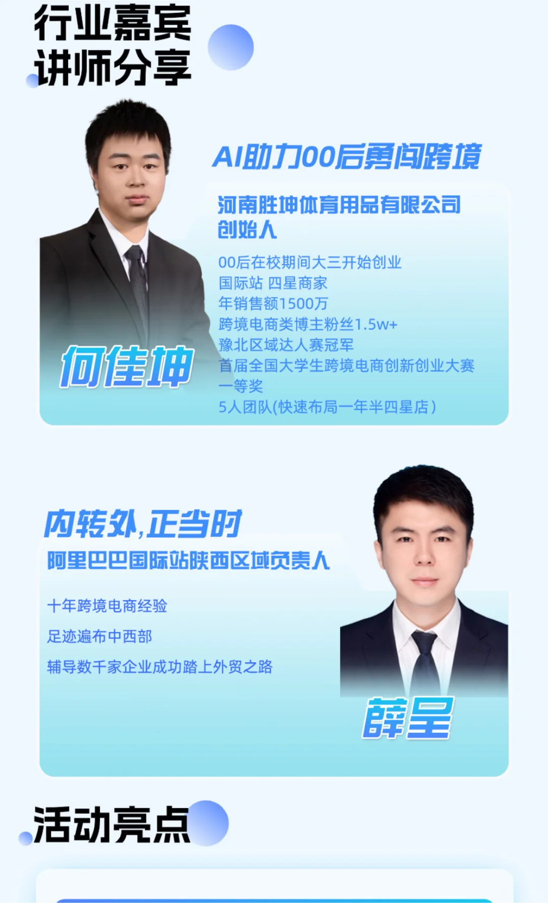 西安凭什么成跨境新风口？