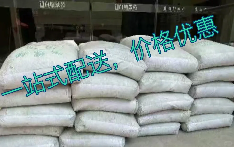 水泥黄沙辅料批发