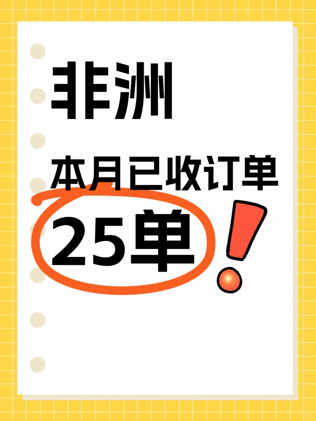 非洲的市场红利到底是谁在吃？