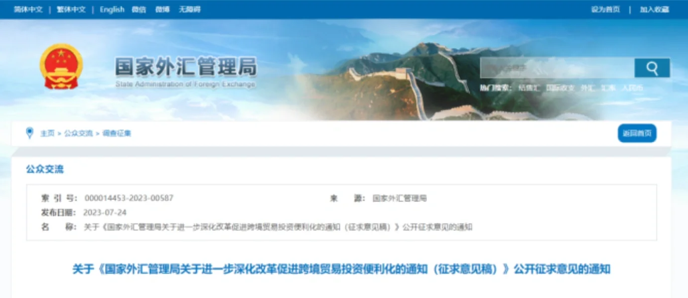 跨境电商新政策！了