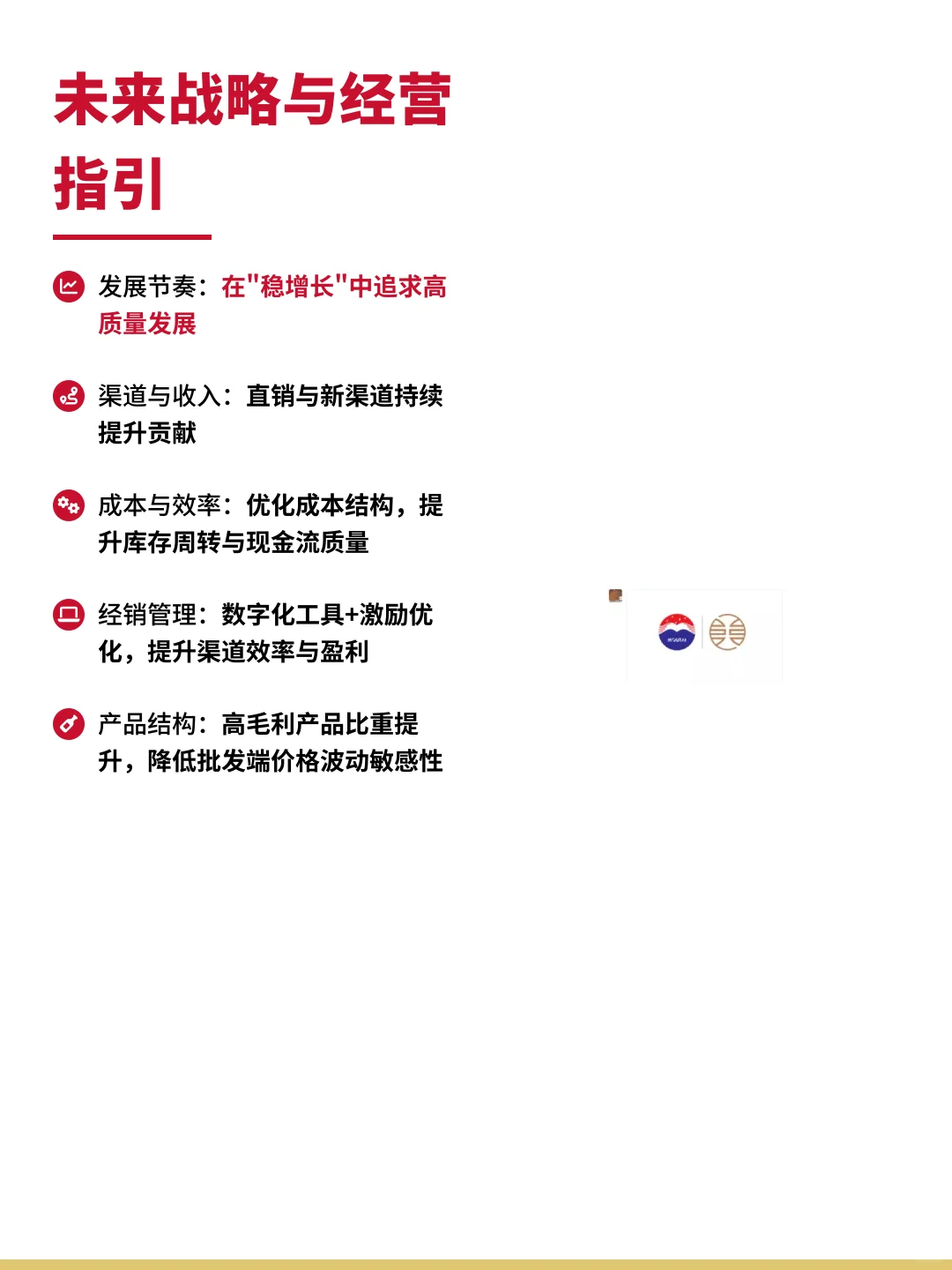 茅台Q3财报深度解析｜稳中有进