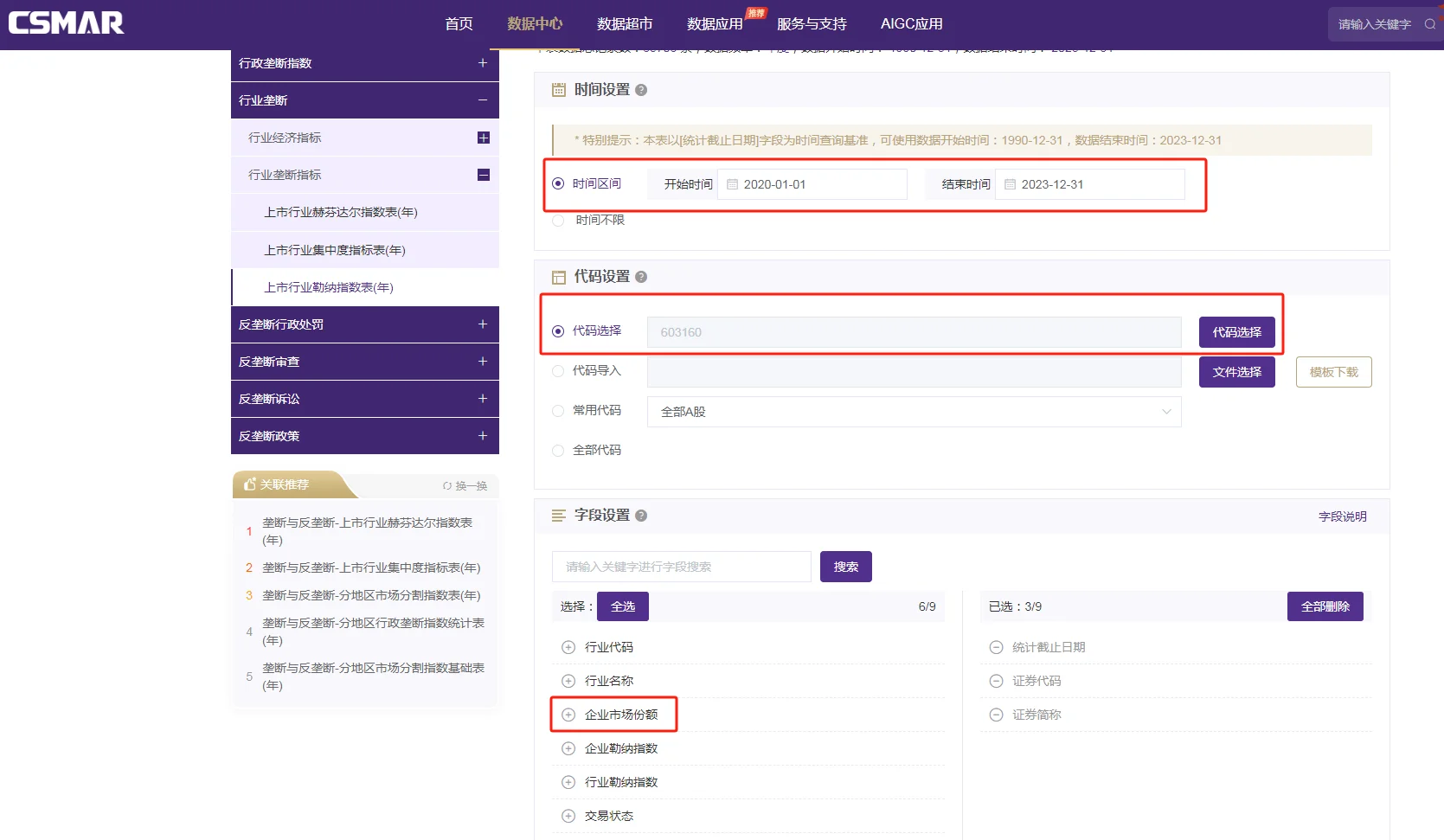 市场份额/市场占有率怎么查找？