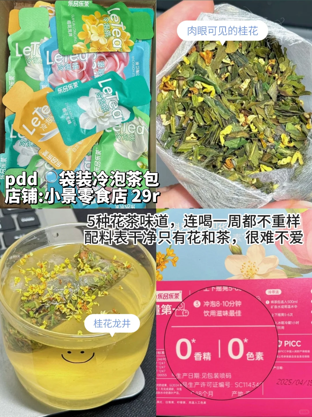 爱喝水的秘诀?pdd夏日冲饮分享