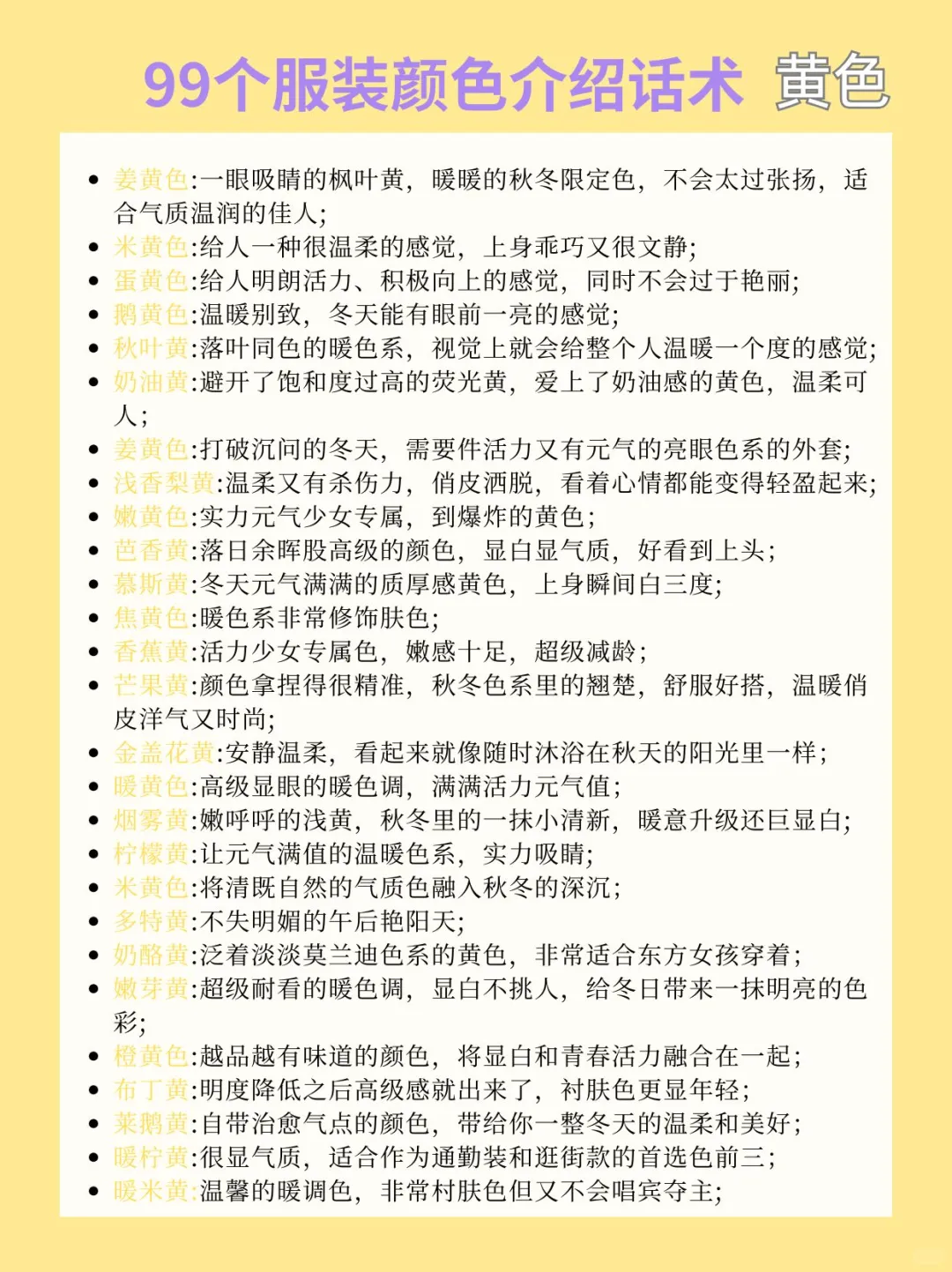 服装颜色介绍大全✔️记得⭐️好