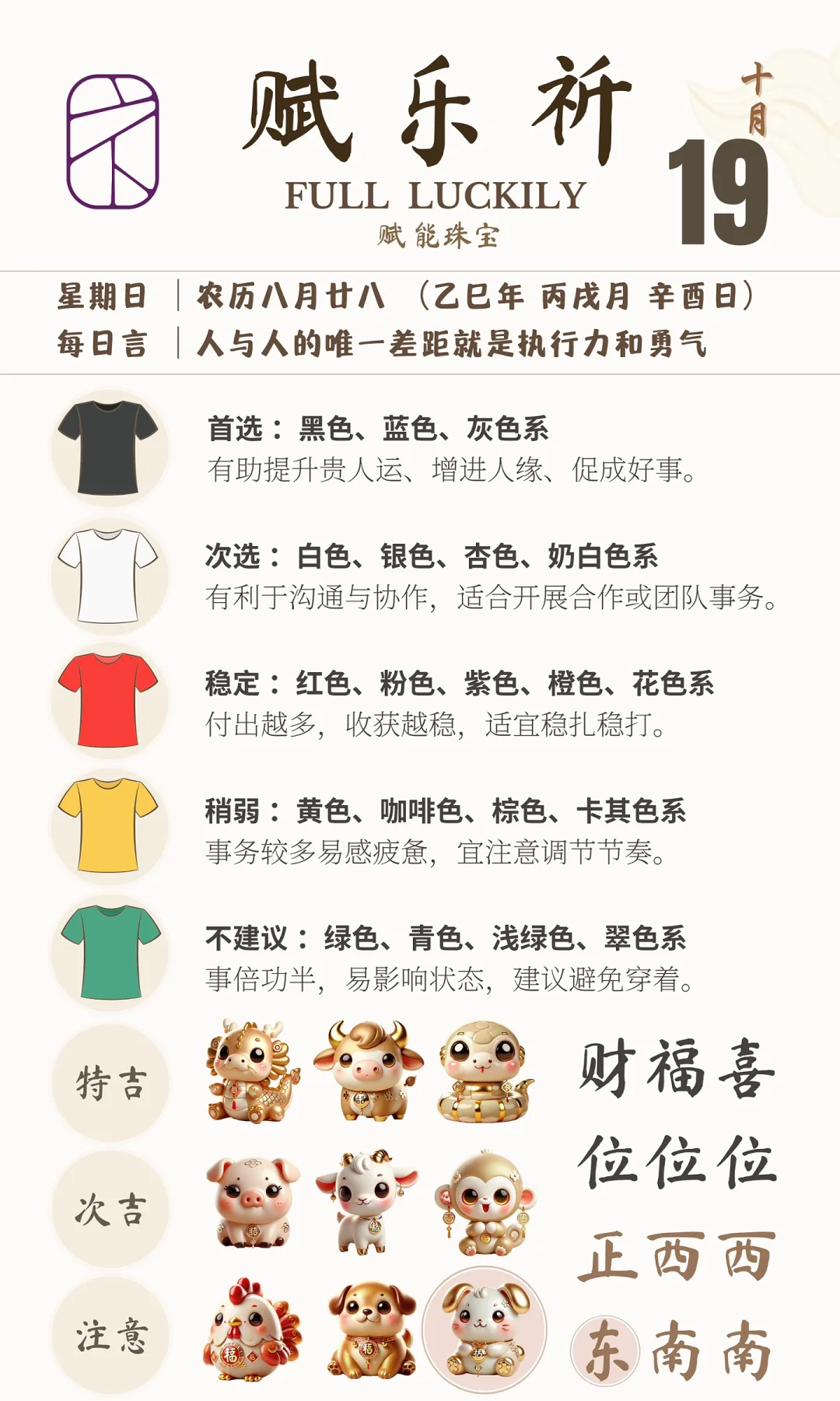 10月18日–10月24日｜中英版