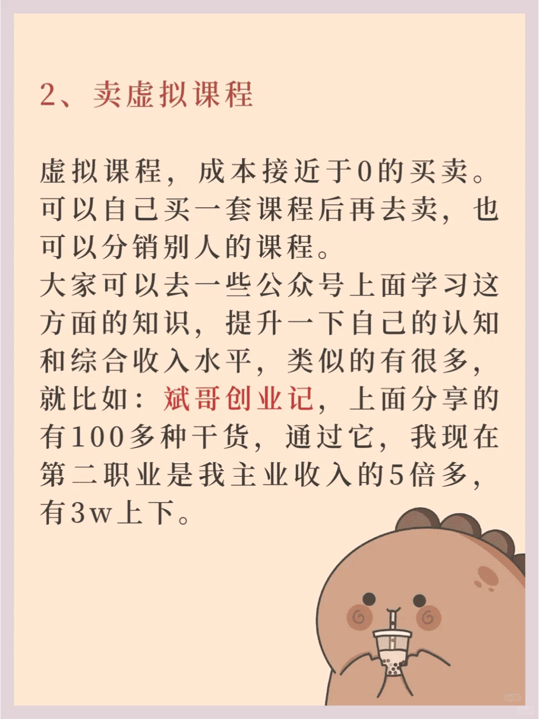 列举7个小项目~