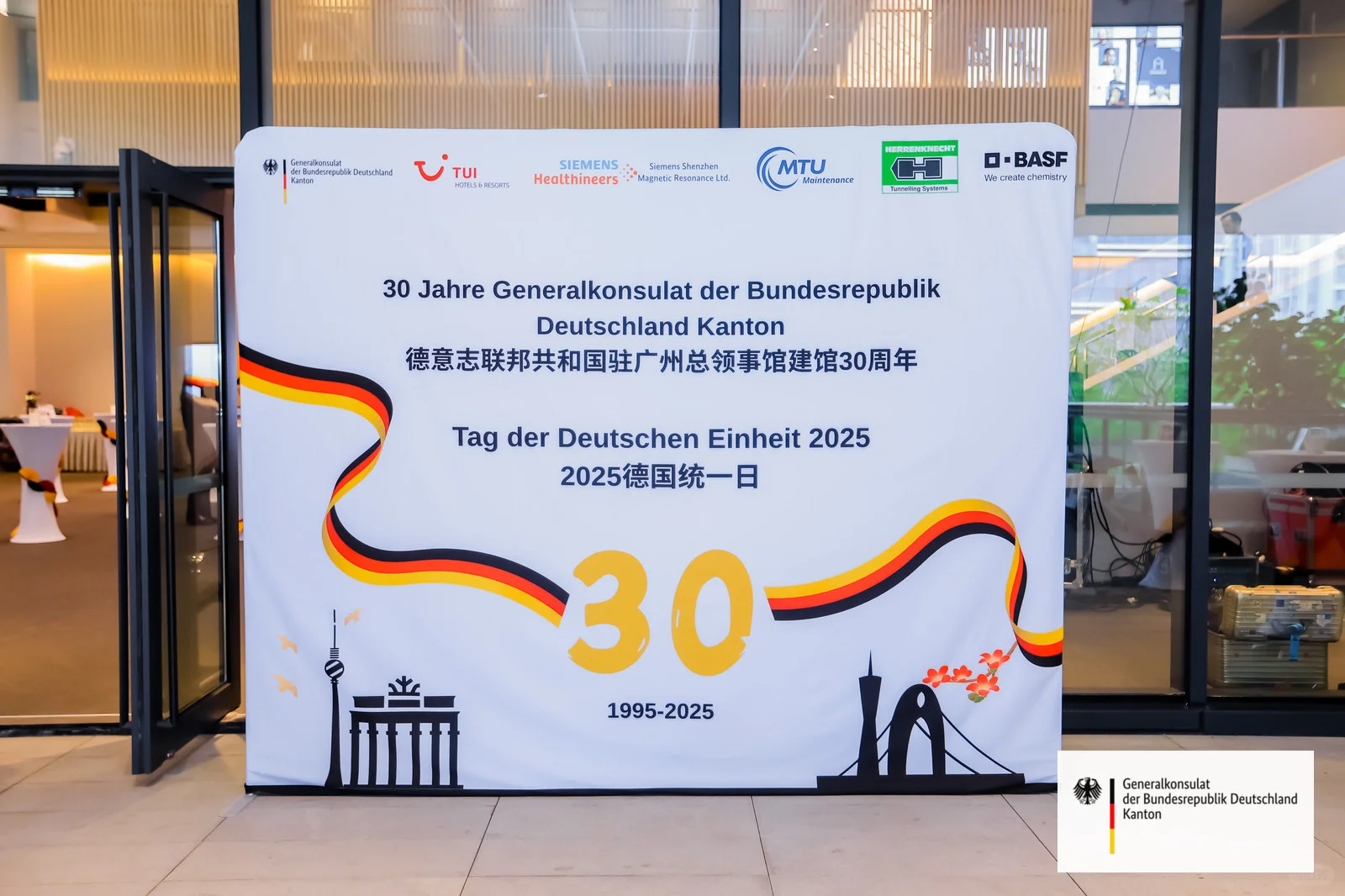 德国统一日??弦乐演奏团队