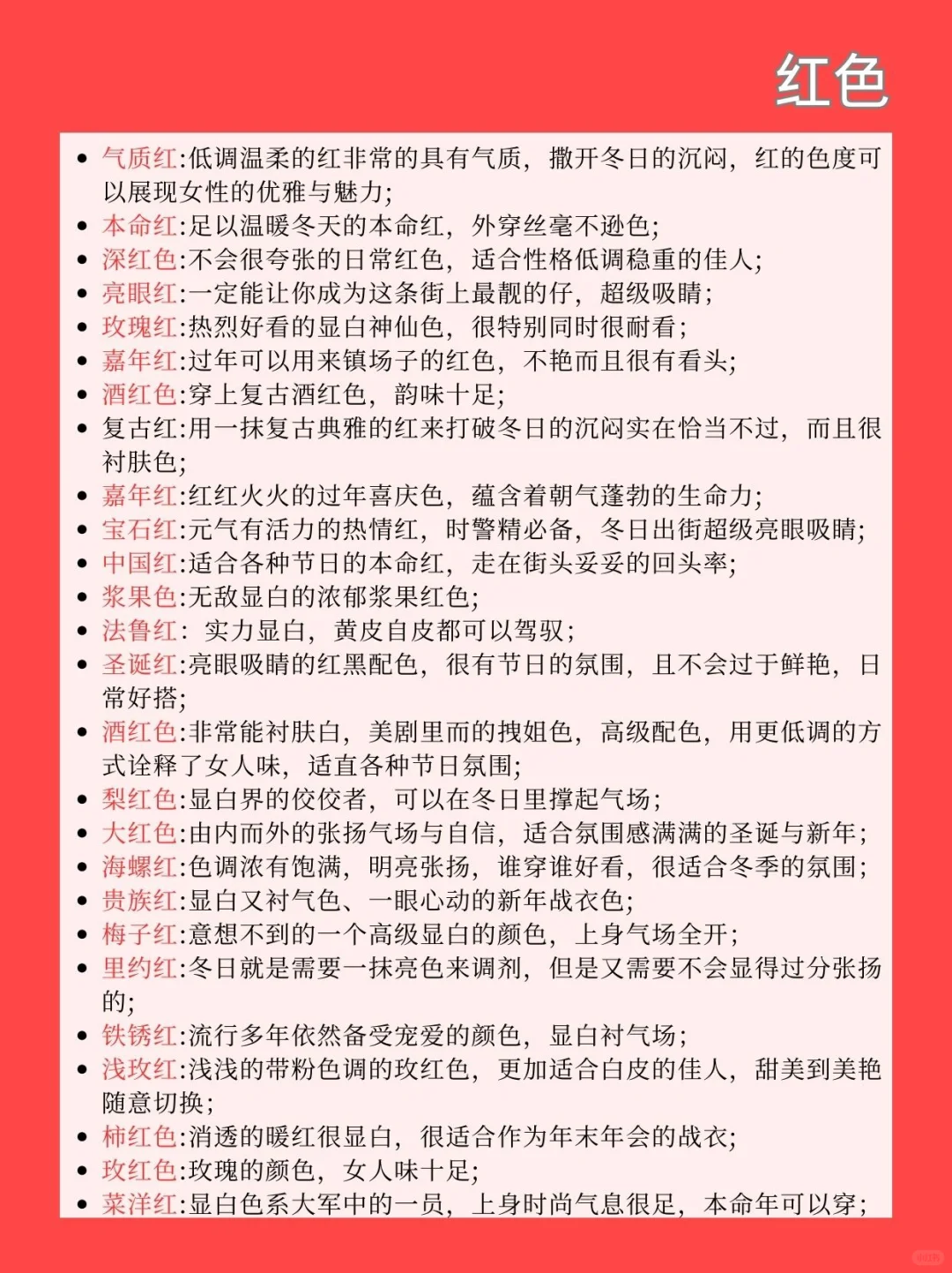 服装颜色介绍大全✔️记得⭐️好