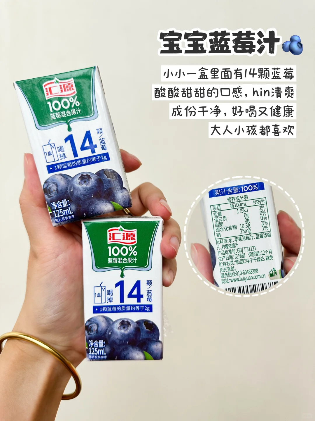 宝宝果汁分享?一岁+幼崽快乐水合集