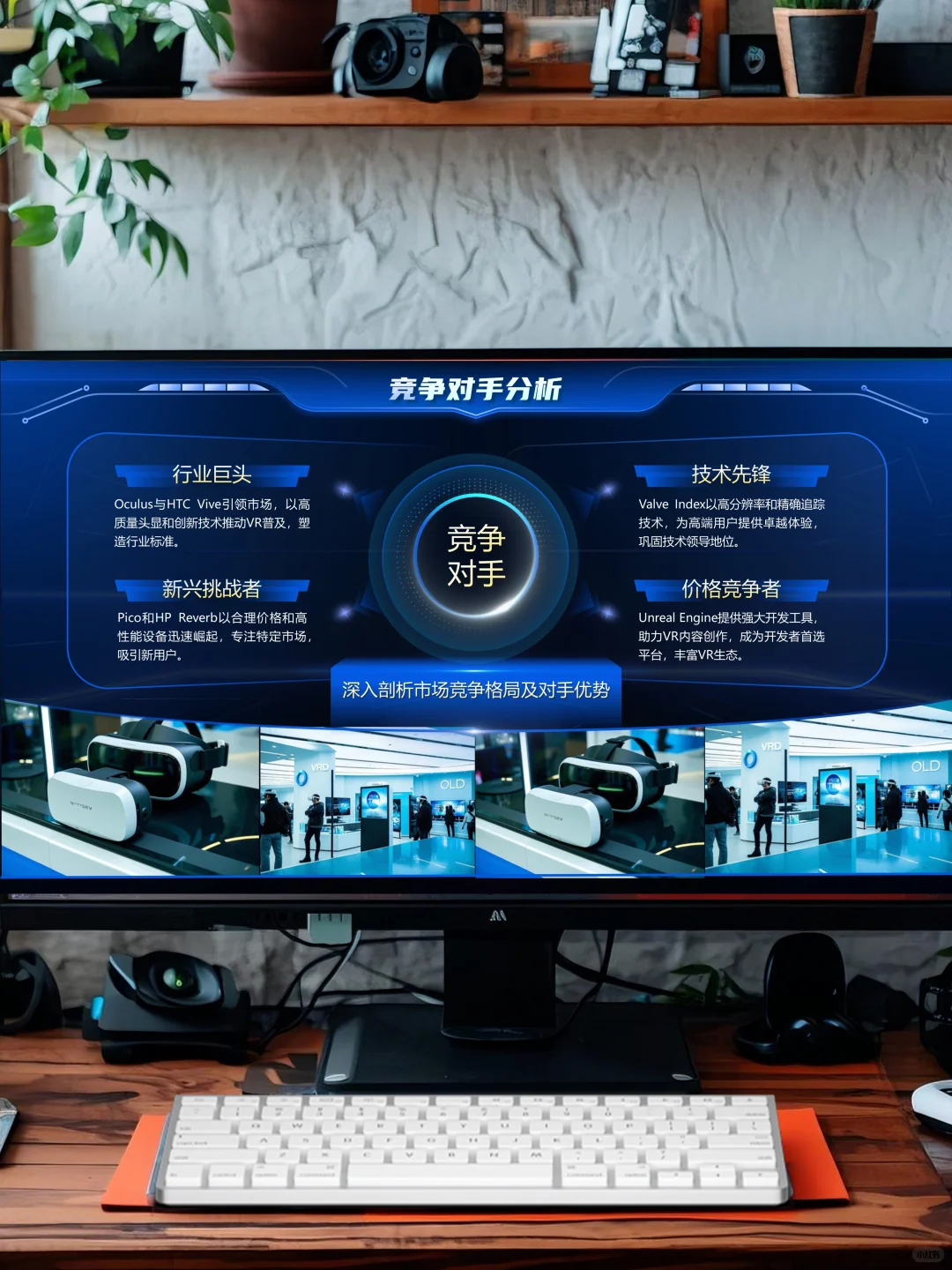 超酷的虚拟现实主题PPT模板✨