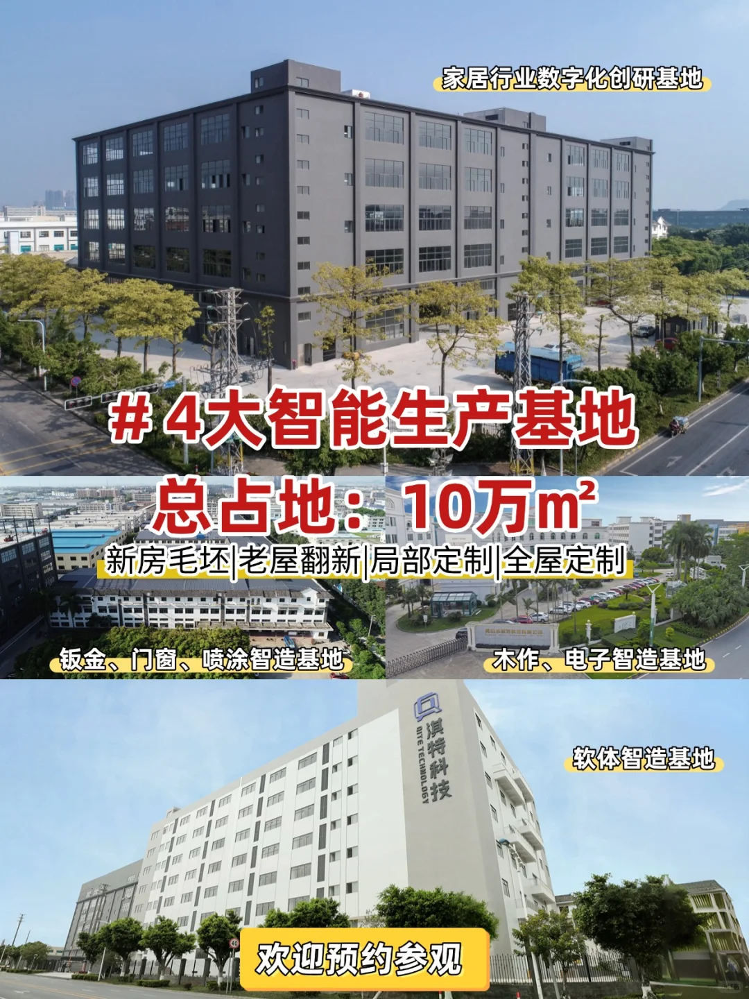 佛山这家高端智能家居定制工厂真的太哇噻了