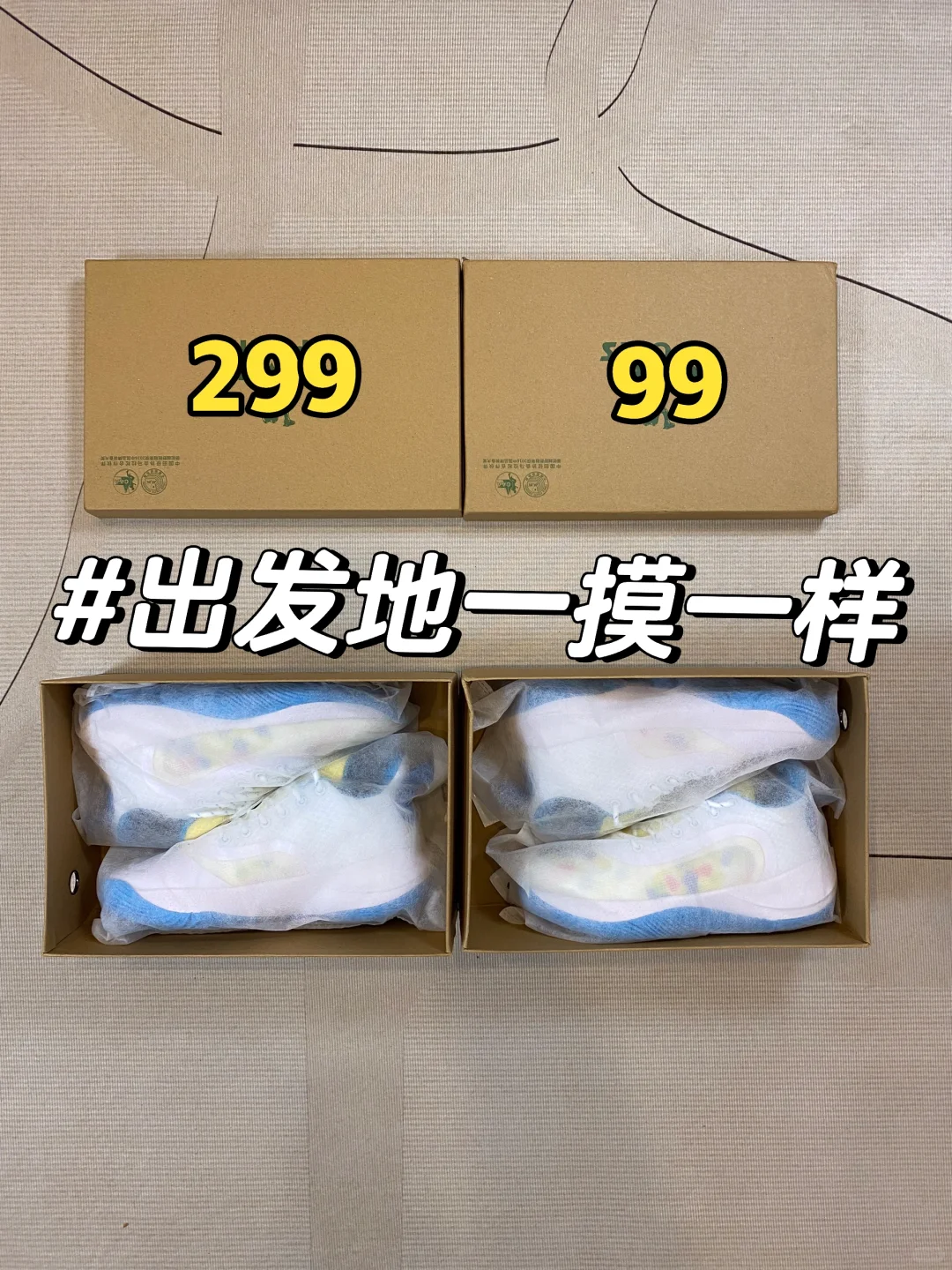 不是平替，不是代工，是真真实实的同源