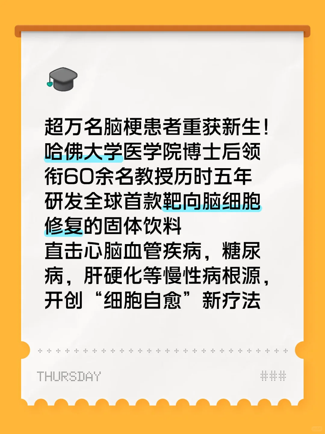 超万名脑梗患者重获新生