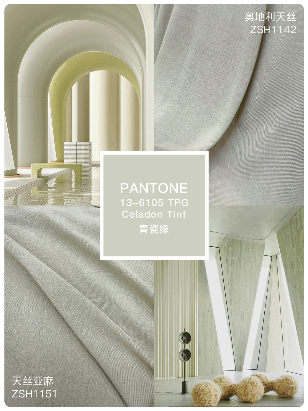 2026春夏哥本哈根色彩报告5️⃣组灵感配色