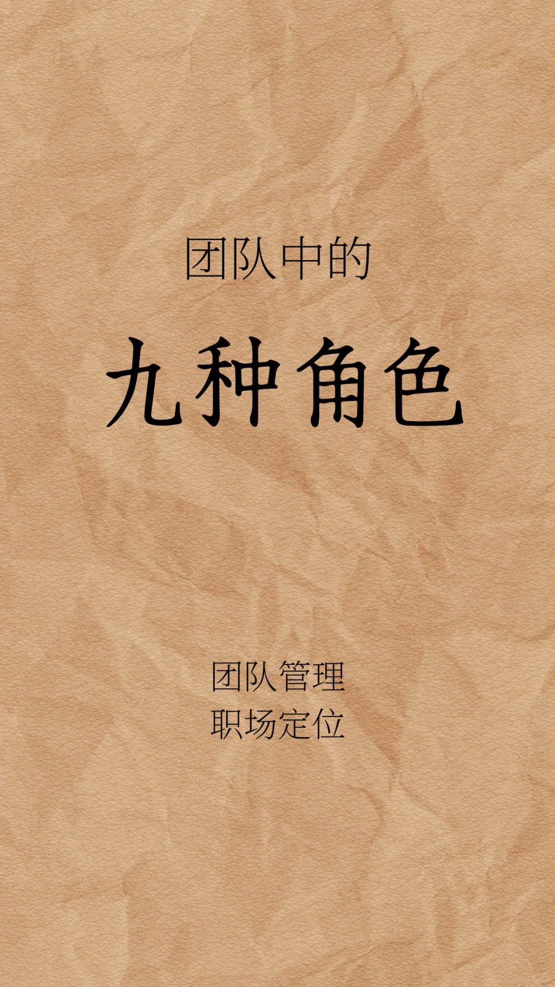 如何在职场中快速找到自己的定位