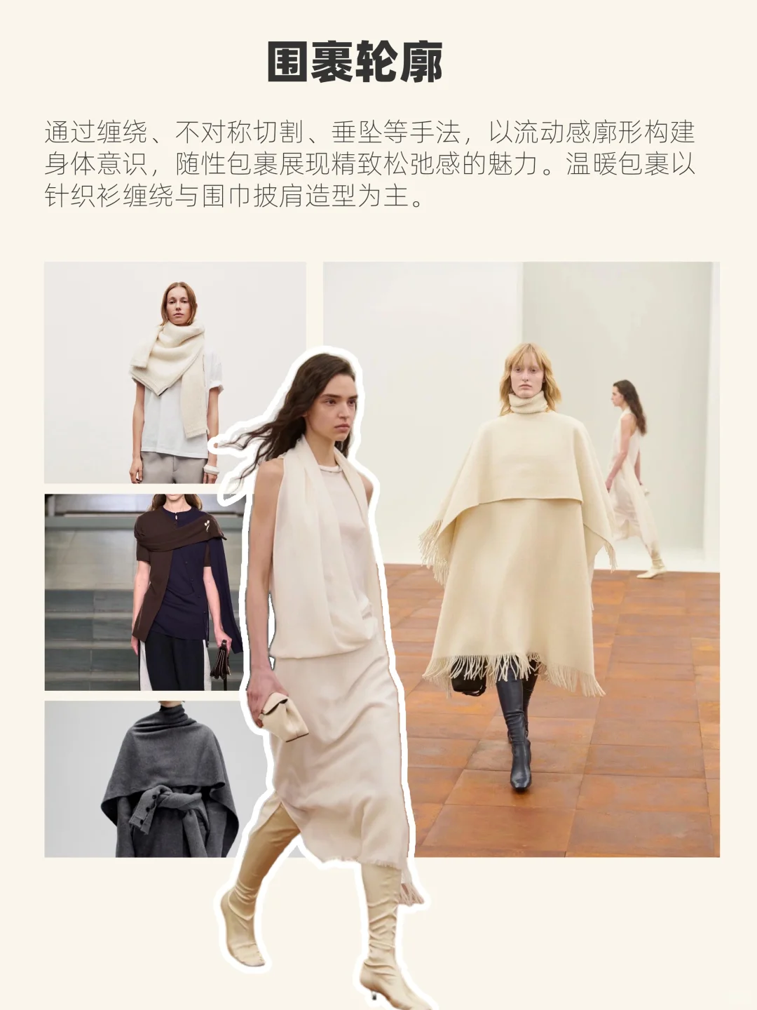 2025秋冬流行趋势?你必须要了解的一切