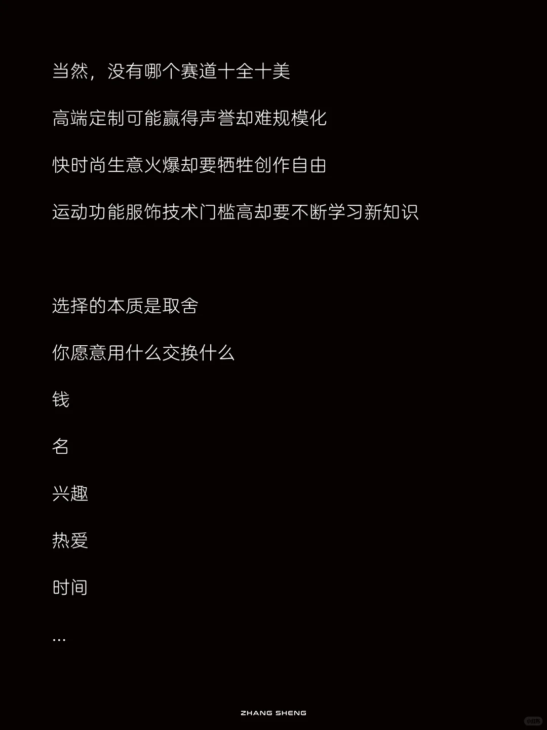 服装设计师，“选对”赛道很重要