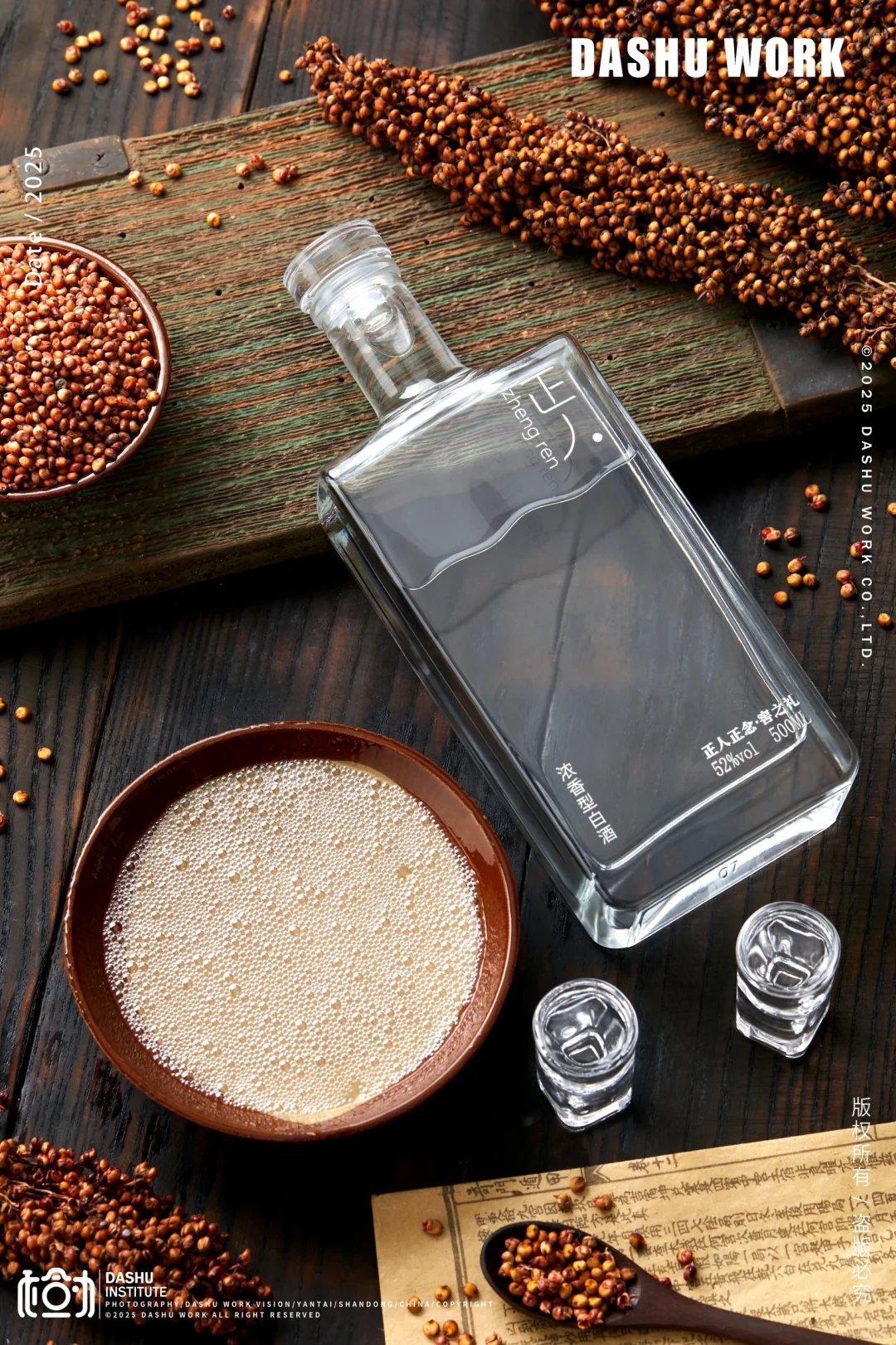 高粱酒拍摄 | 美食电商菜品拍摄