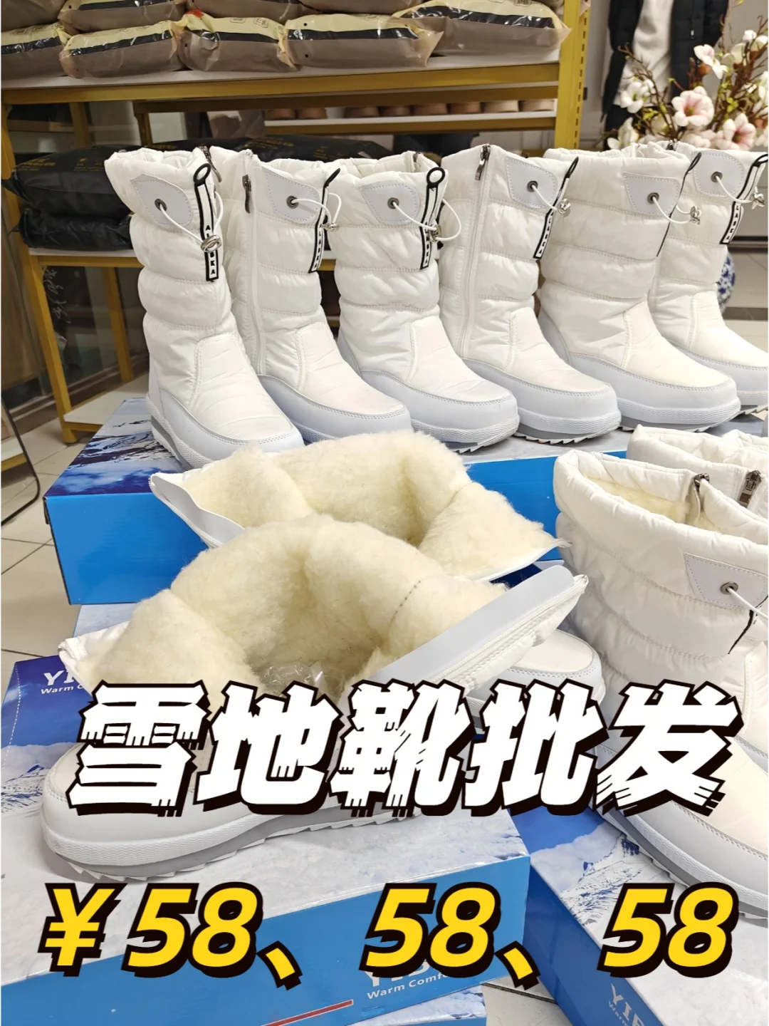 雪地靴批发，58！58！58！