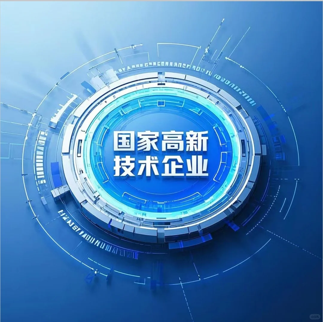 申报高新技术企业,这些关键点你知道吗?