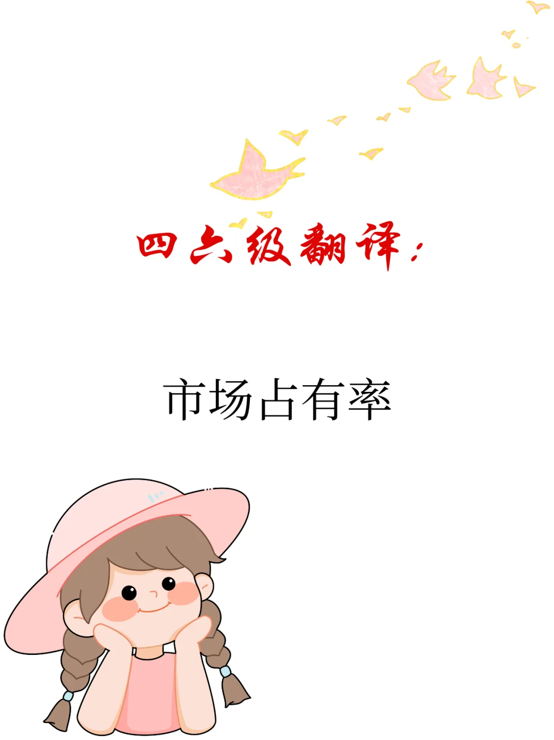 每日翻译练习?