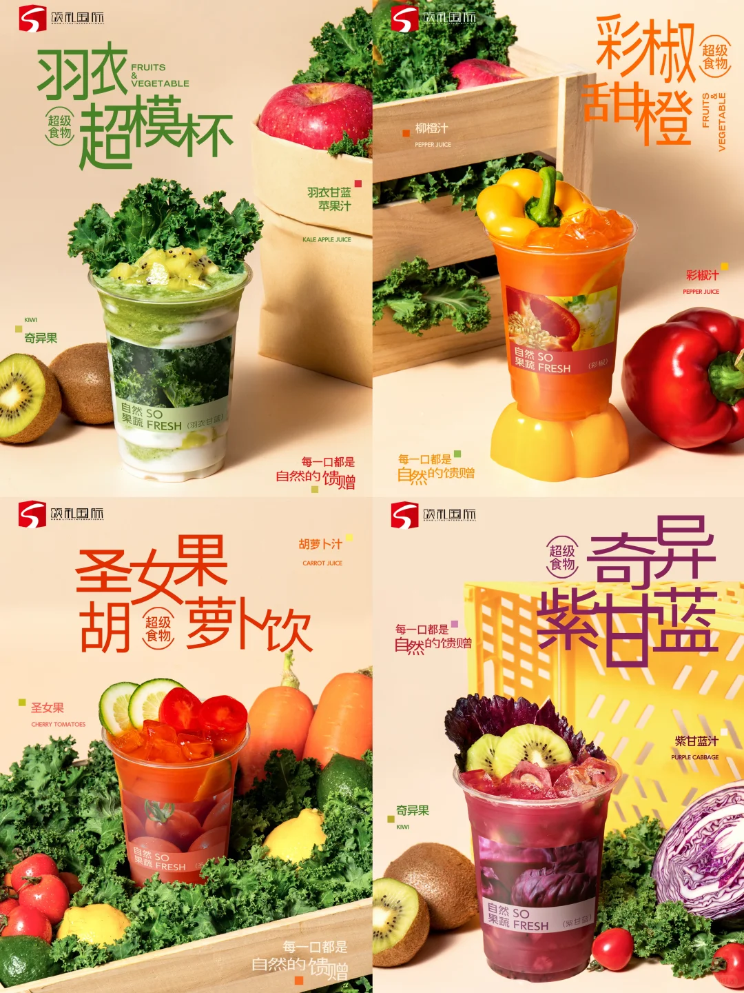 2025蔬果“元年”这波果蔬流量不容错过！