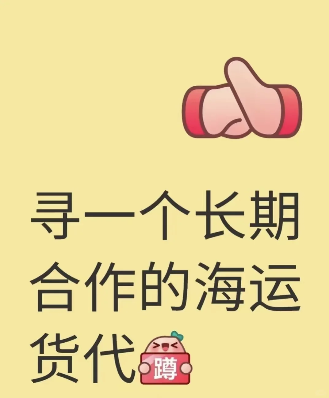 寻找美国专线靠谱货代