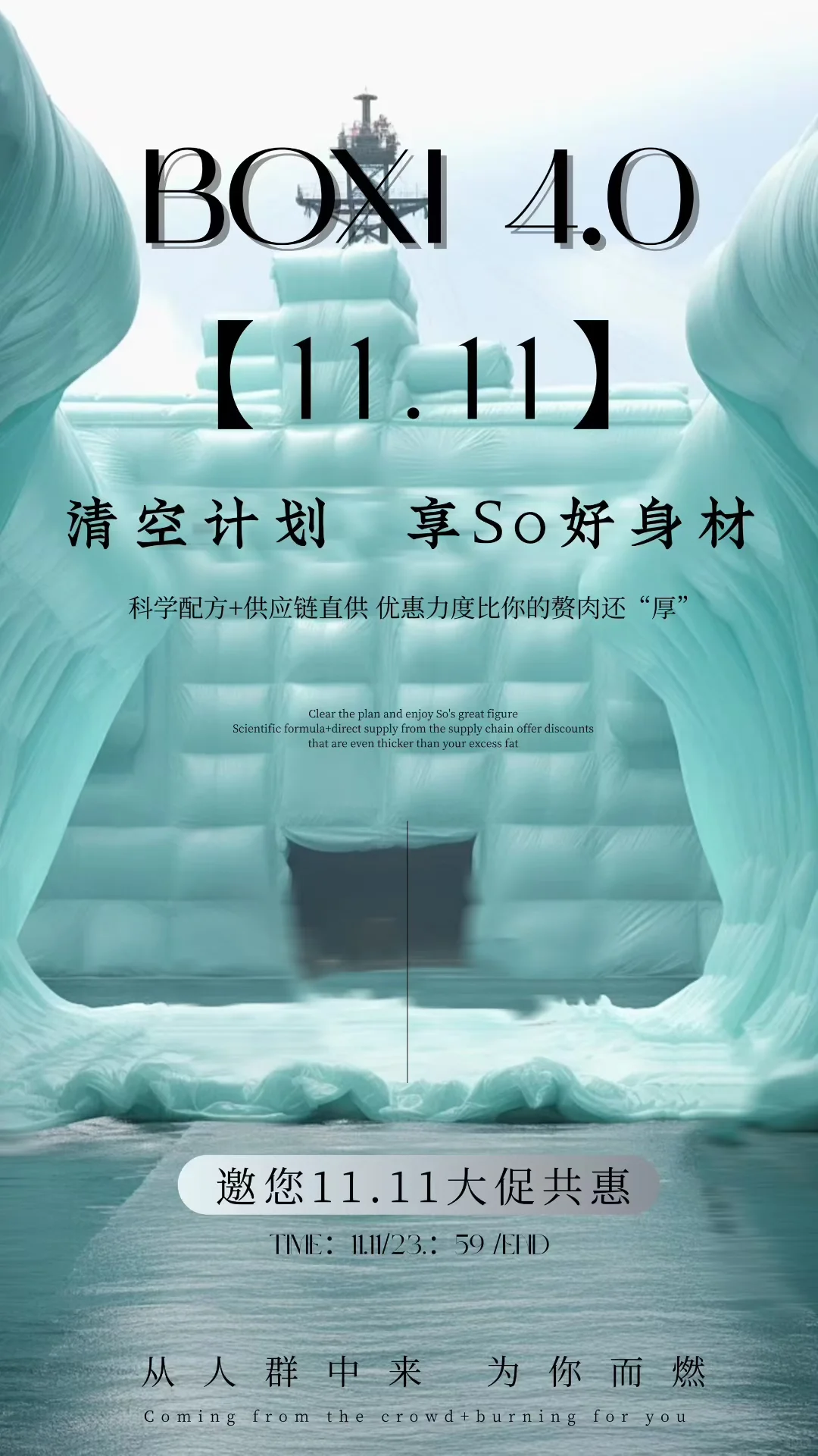 双十一活动继续