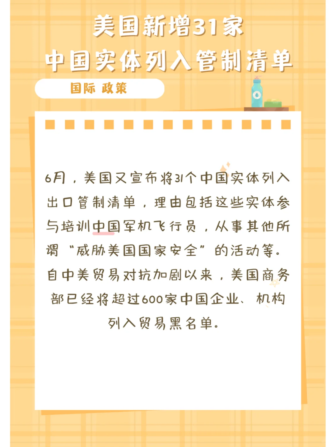 七月外贸新规实施生效！