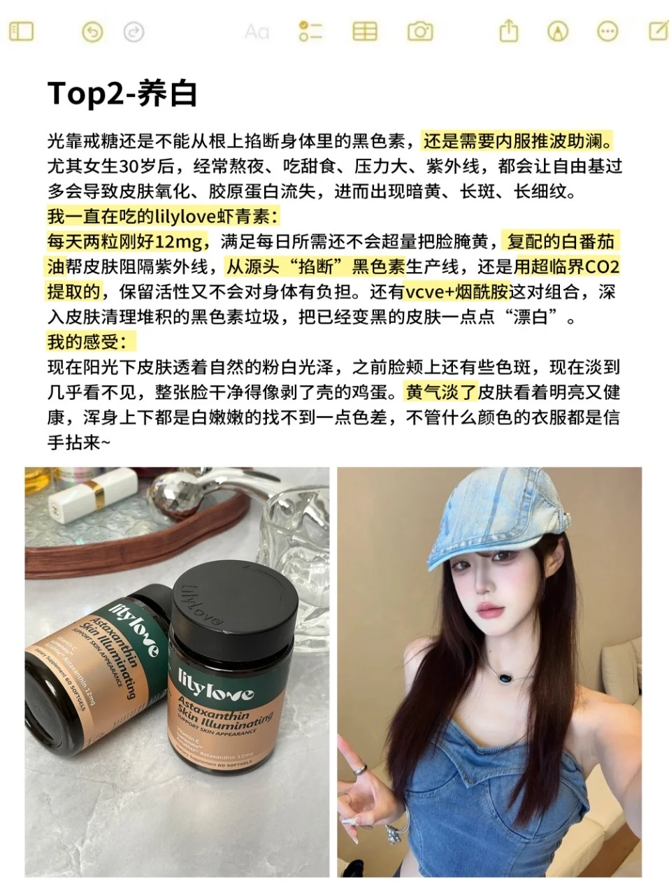 戒糖+养白1年,美貌已达next level