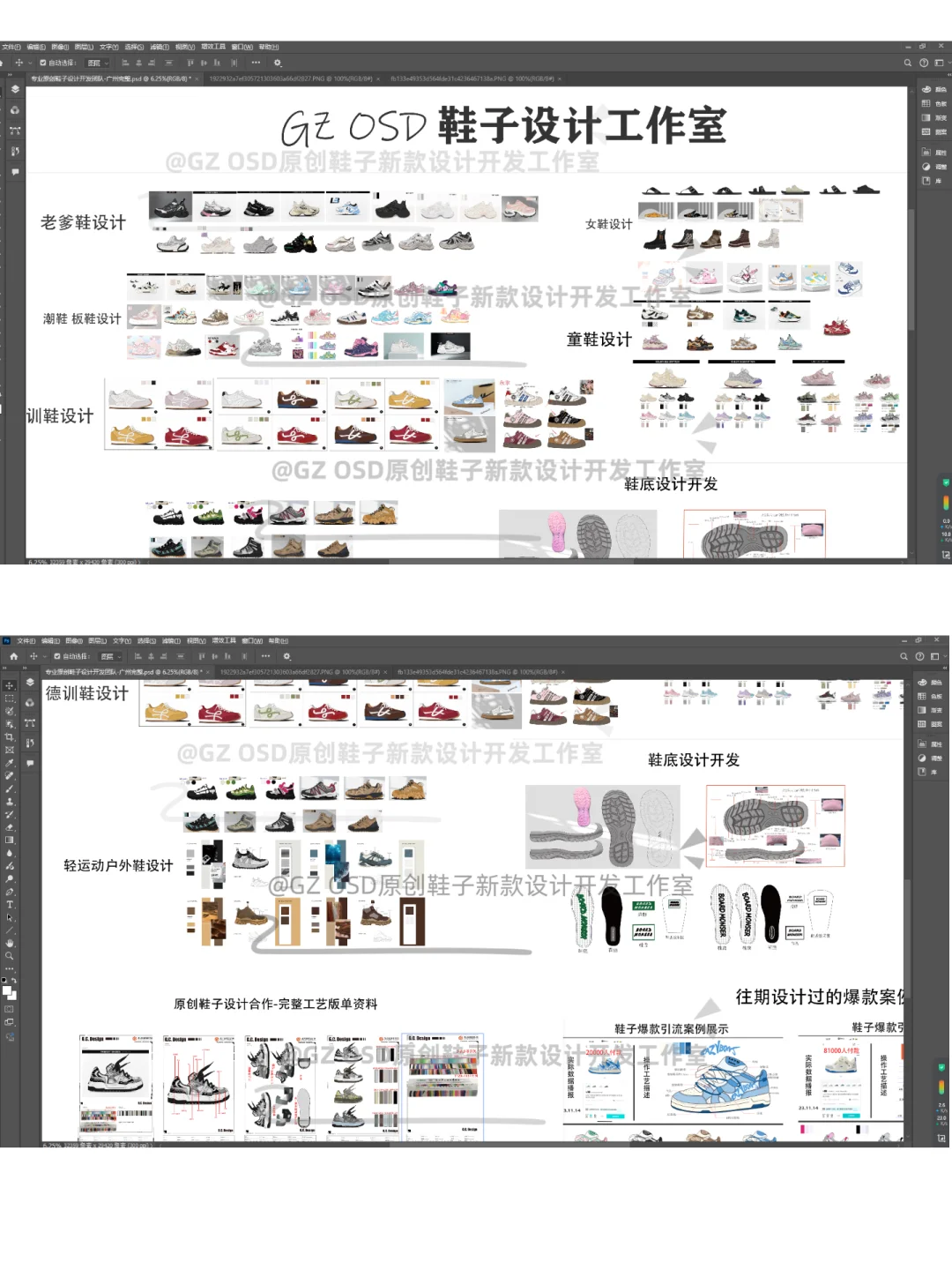 推荐广州一家大型的原创鞋子设计开发公司！