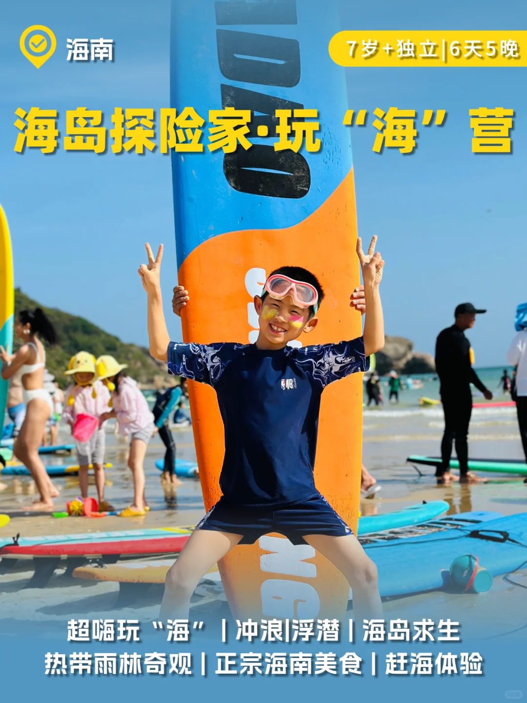 2026冬令营抢先看✅12条爆款路线?