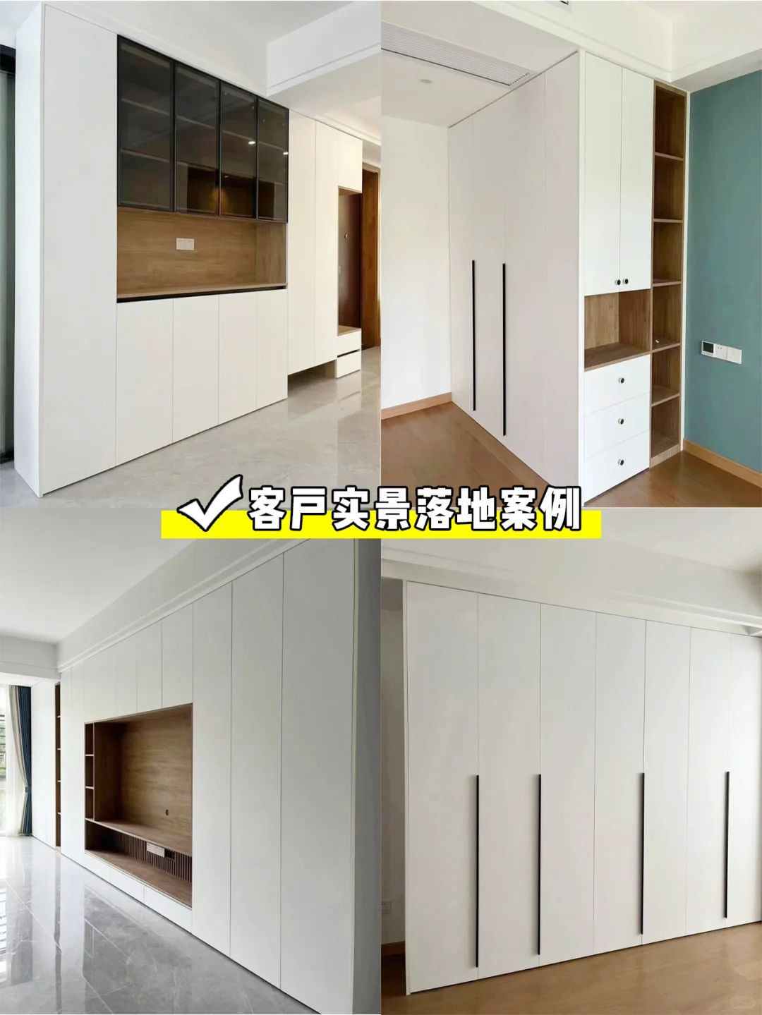 全屋定制必看?宝藏级源头大厂太香了❗