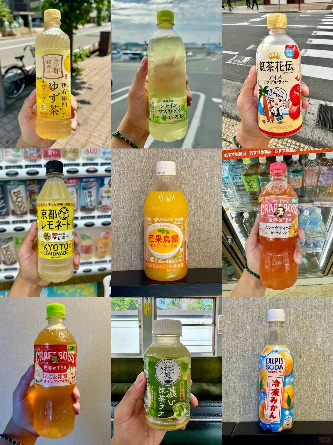 日本便利店饮料5️⃣