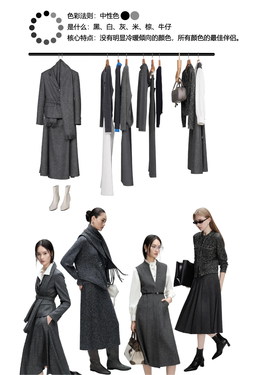 终于有人把6种色彩搭配法则说清楚了！