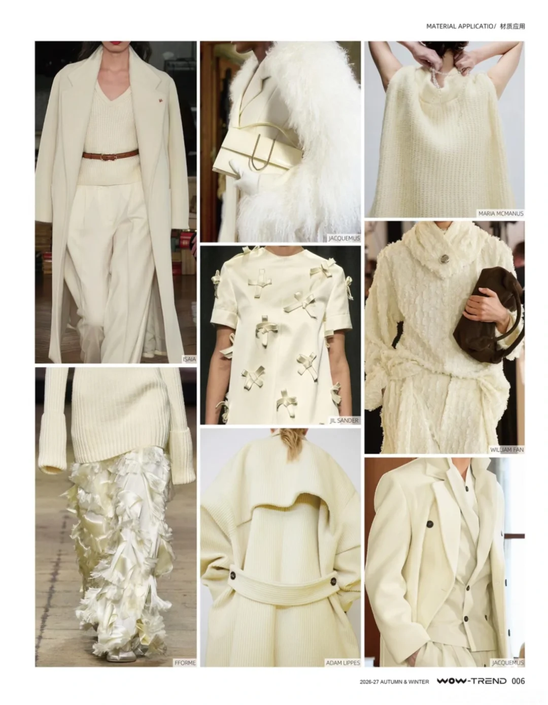 2025-2026秋冬流行色