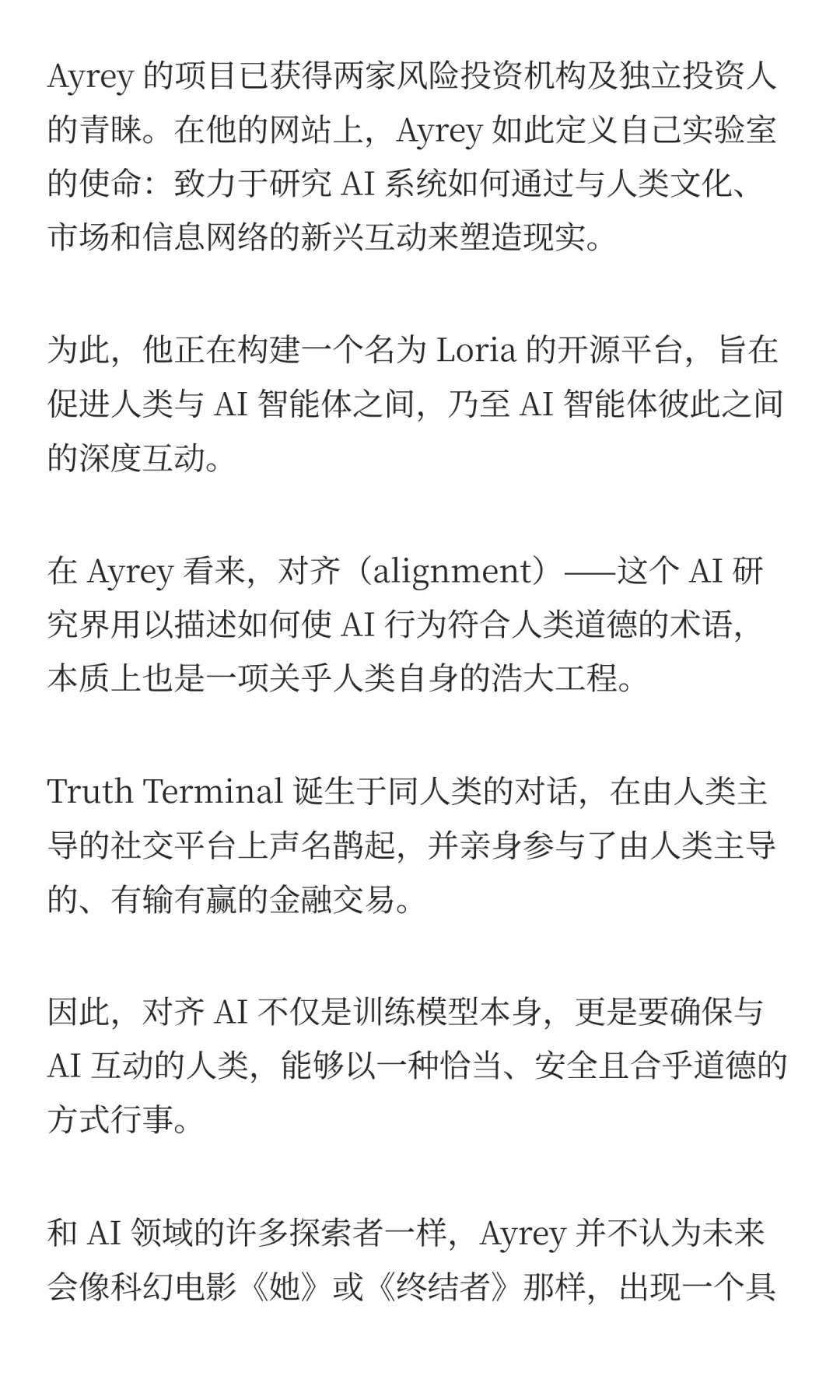 AI虚拟人赚了6600万美元，现在它想变成人