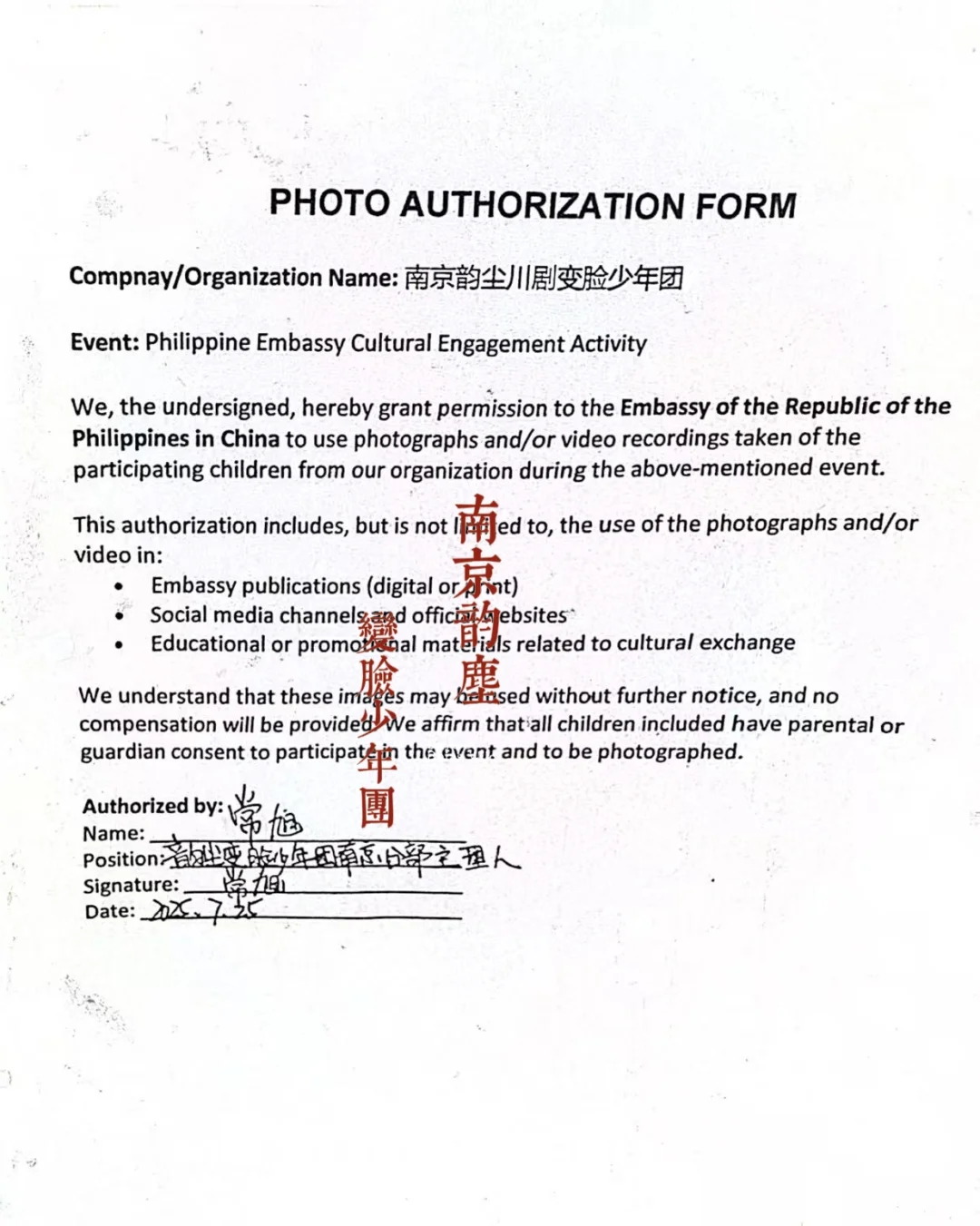 非遗变脸国际文化交流使者